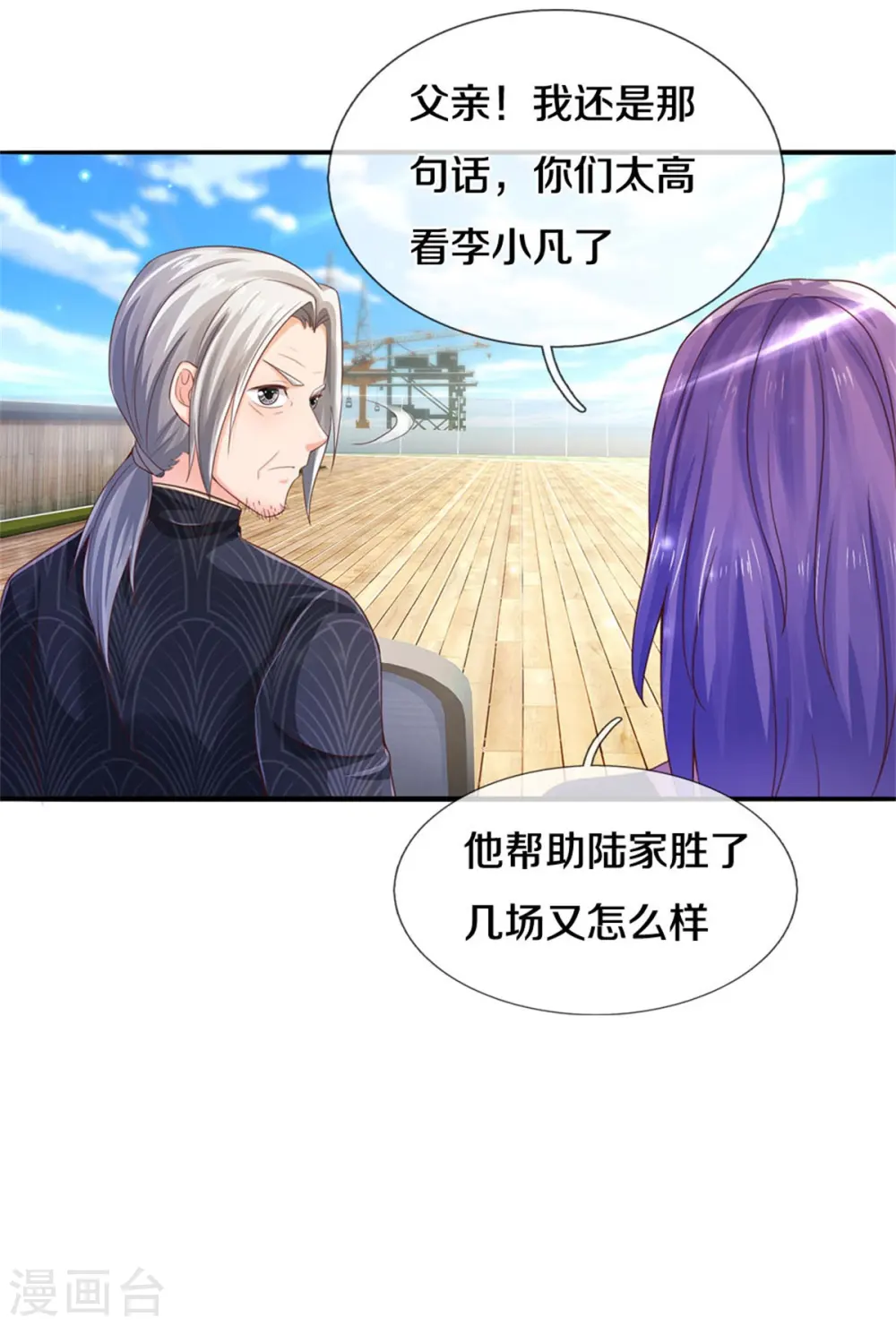 第295话 车轮战胜，执迷不悟26