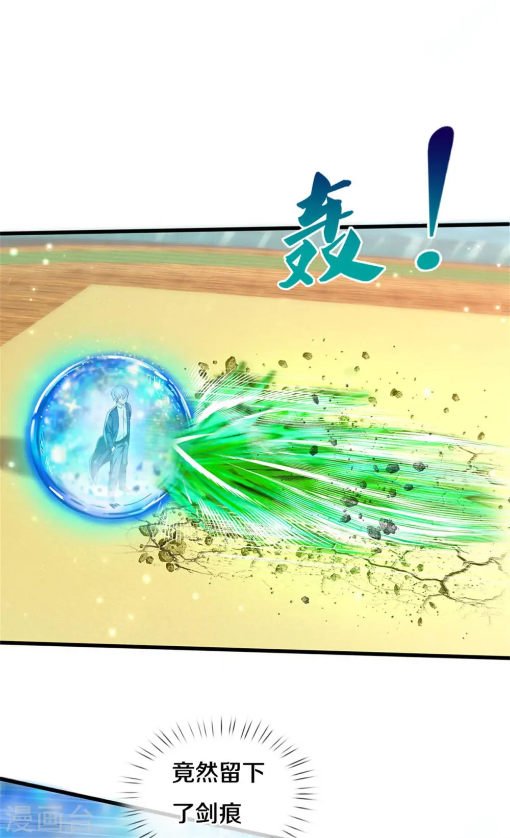 第301话 宗师齐至，雕虫小技9