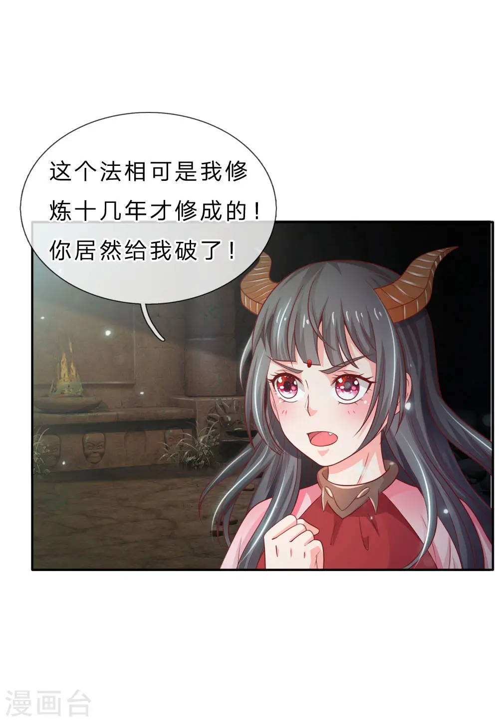 第66话 阴宅凶地，低价出售0