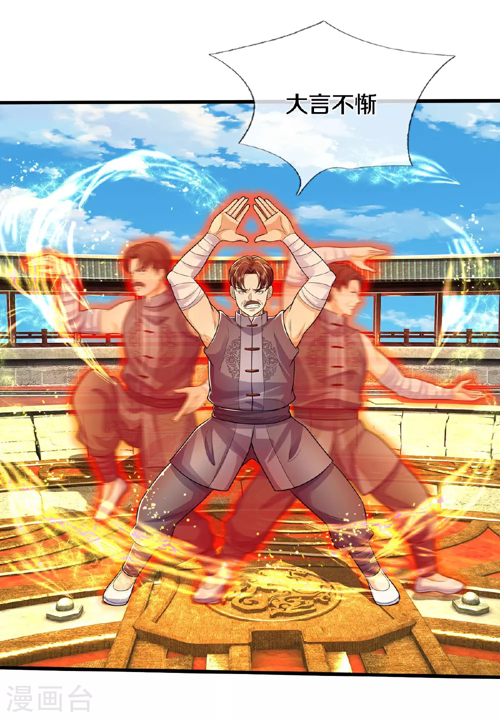 第570话 贴脸嘲讽，上去试试8