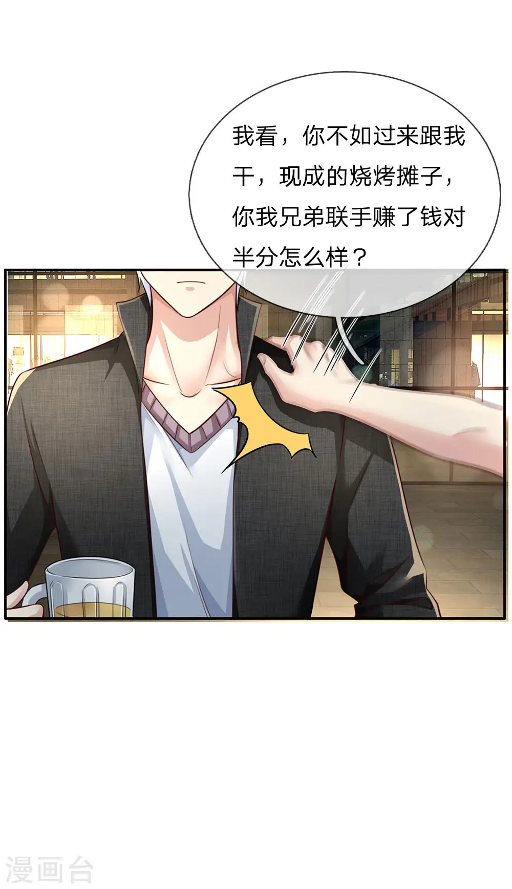 第94话 万花胡同，项目启动18