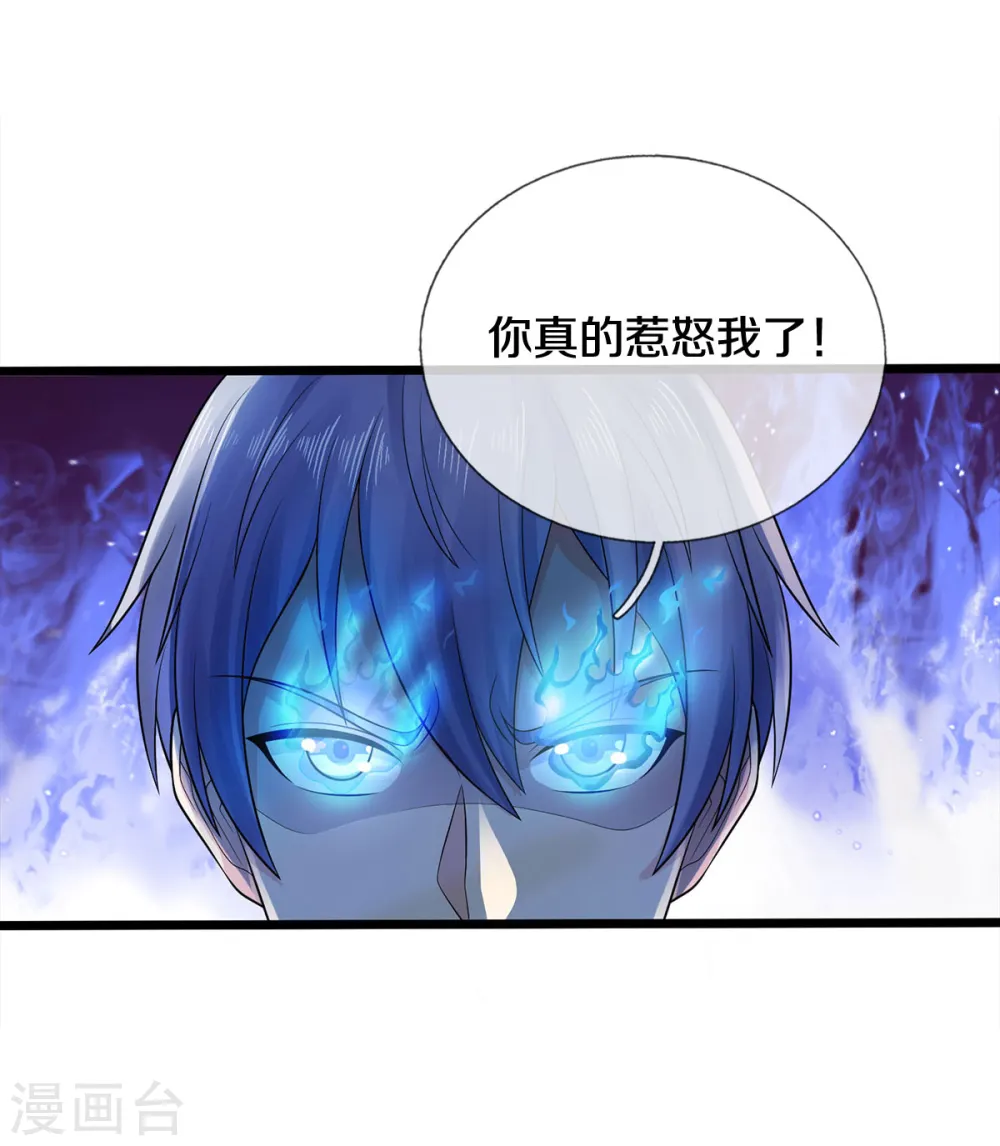 第329话 惹怒我了，四重保险8