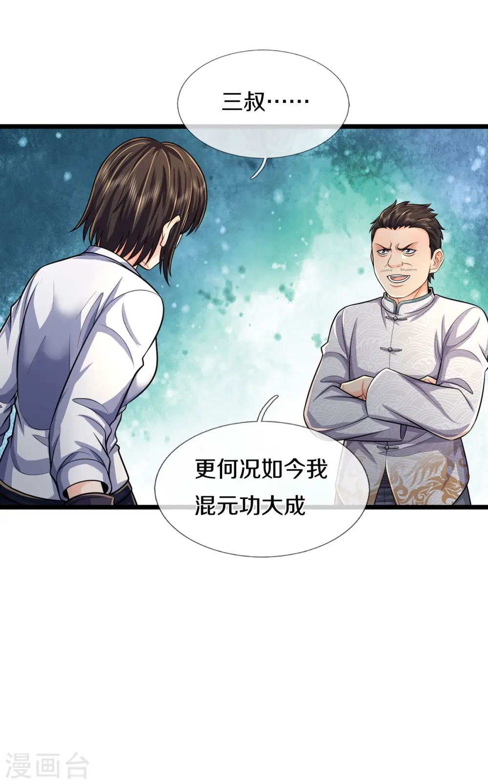 第539话 好好聊聊，装模作样13