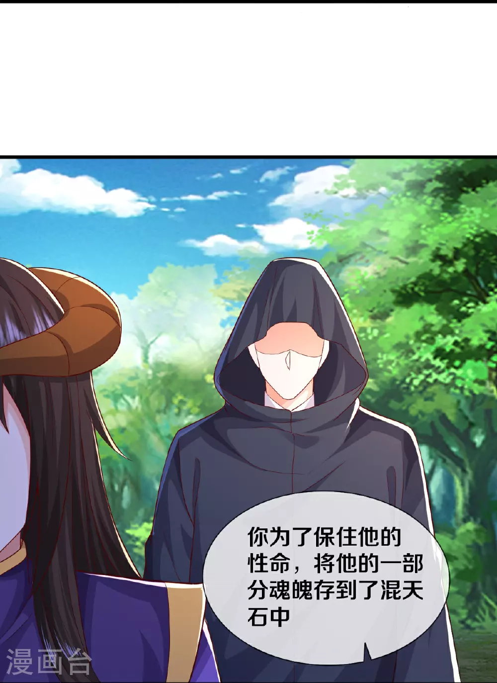 第623话 魂魄融合，四象重生24