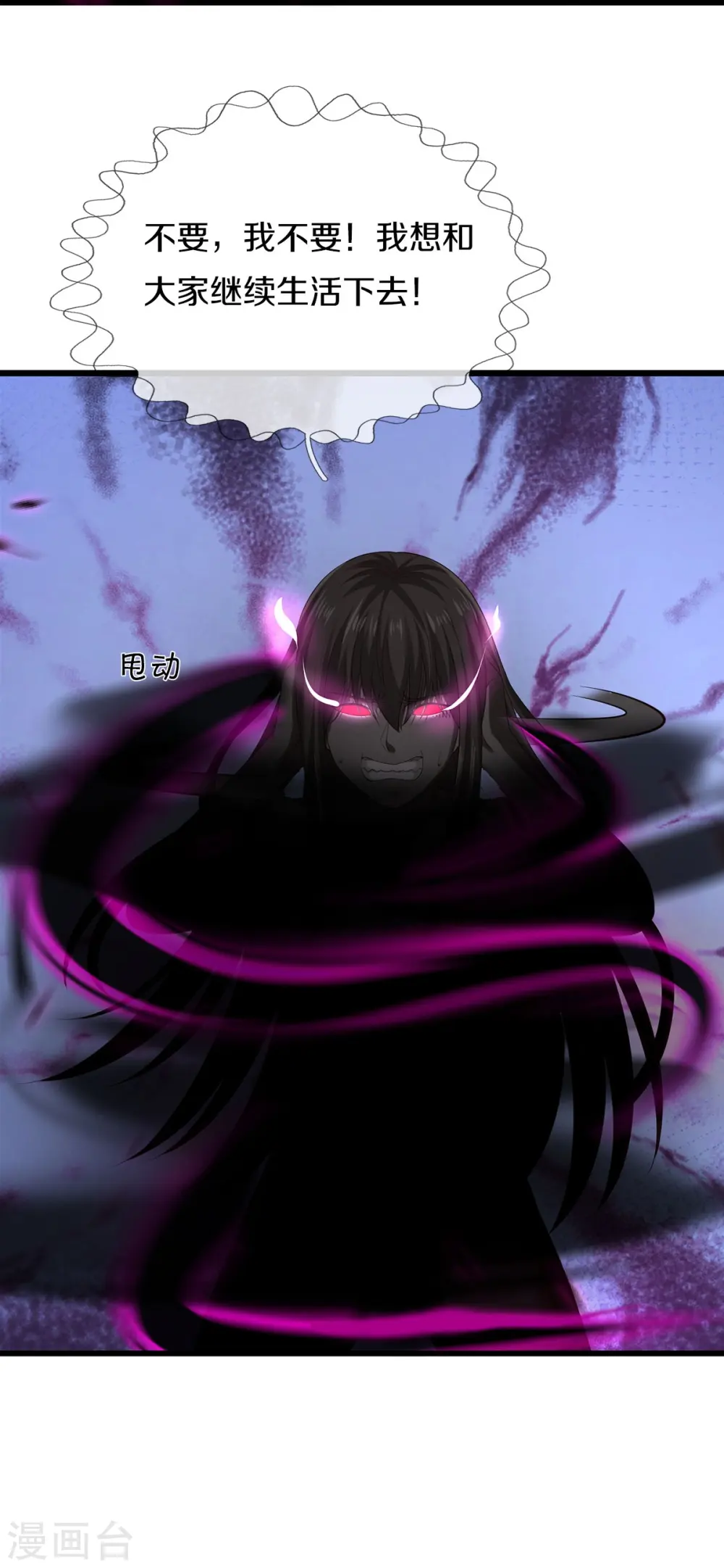 第428话 因果轮回，庄周梦蝶21