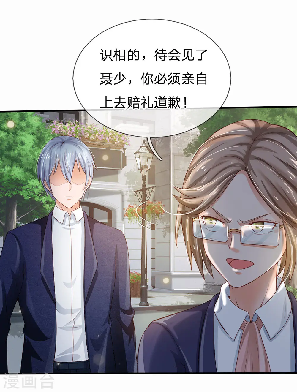 第230话 不让上车，赶紧出发16