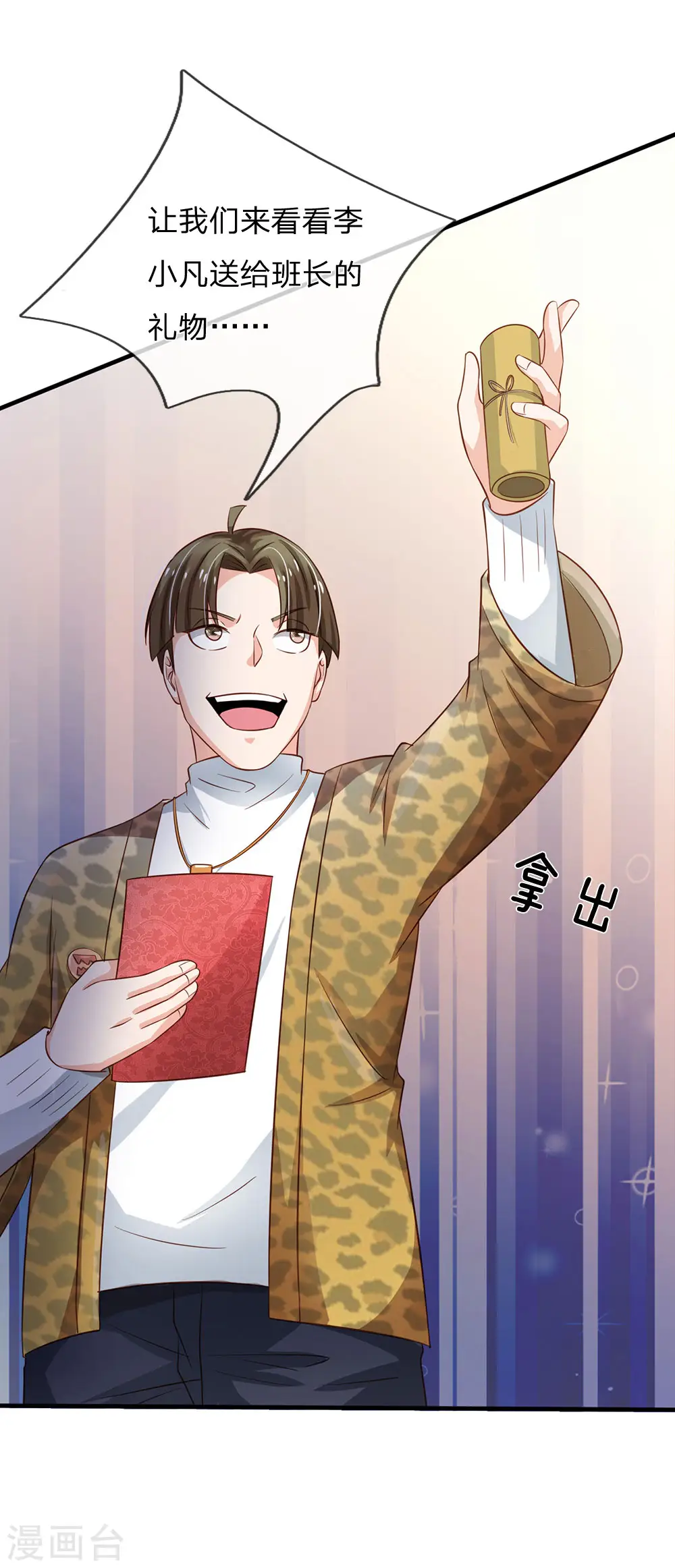 第144话 无价神符，视若废纸6