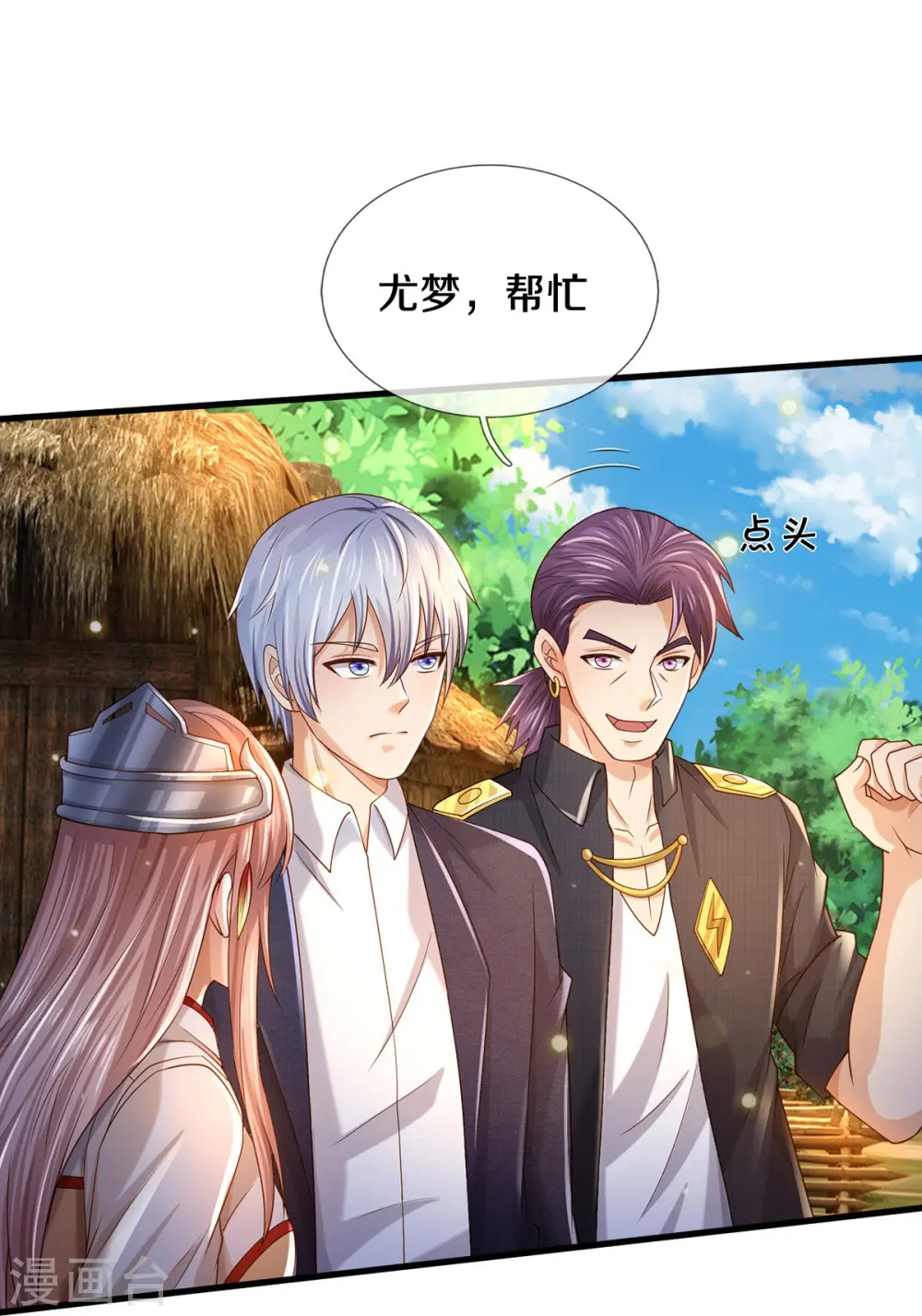 第409话 珍贵合照，赤帝赐婚11