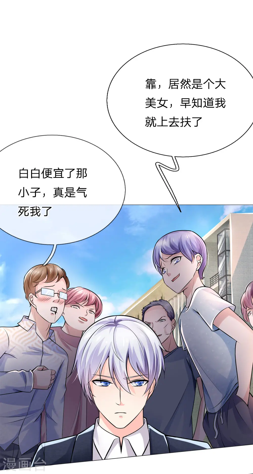 第240话 街头碰瓷，碰到宝物13