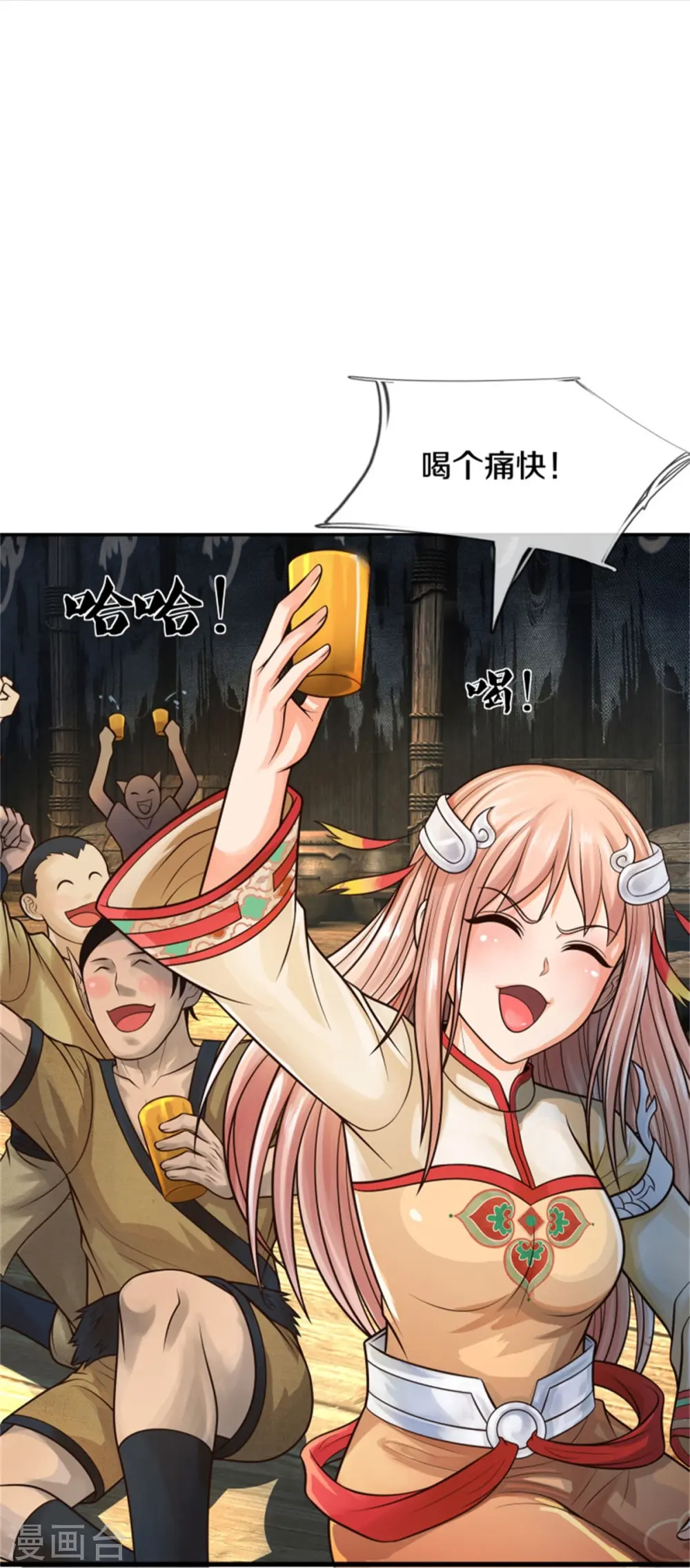 第394话 抛之脑后，大口喝酒25