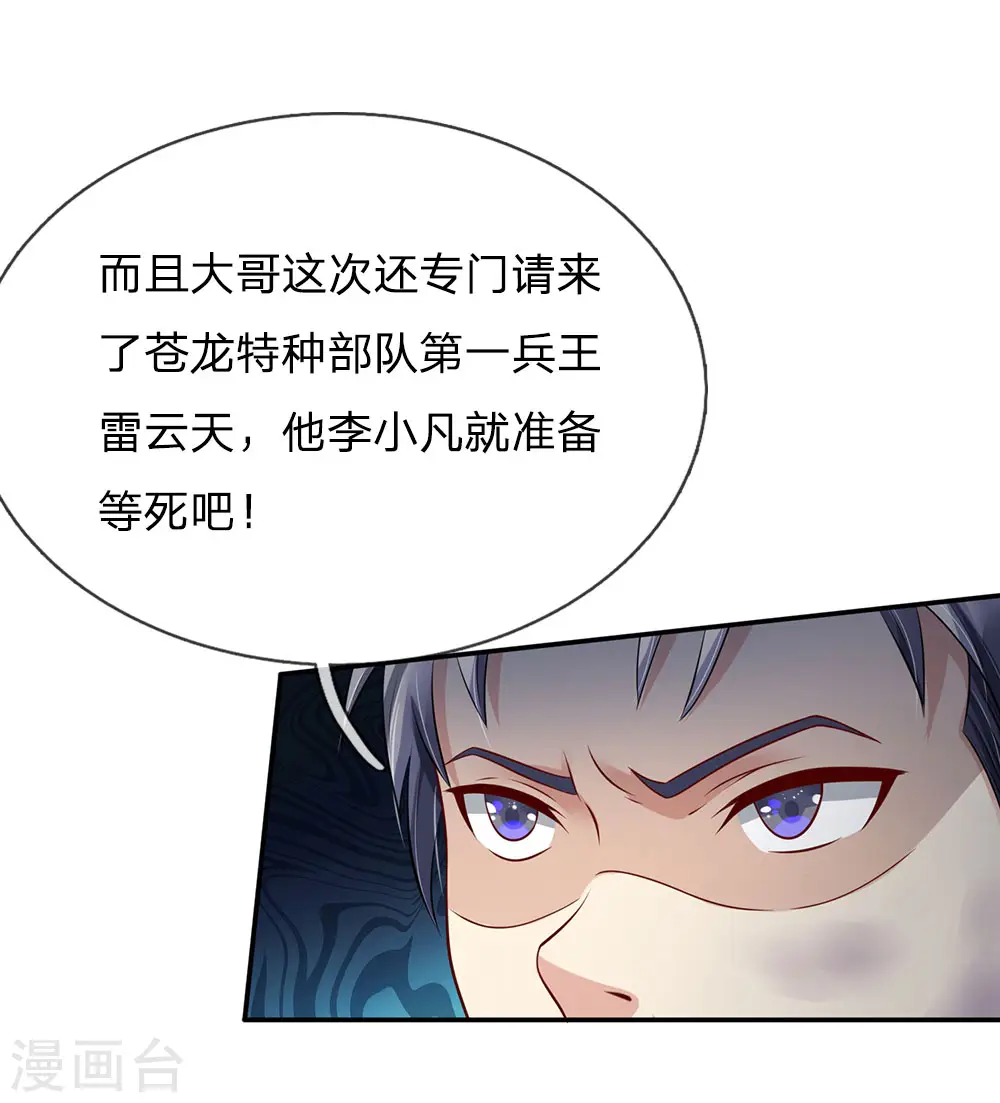 第112话 摆鸿门宴，敢不敢来16