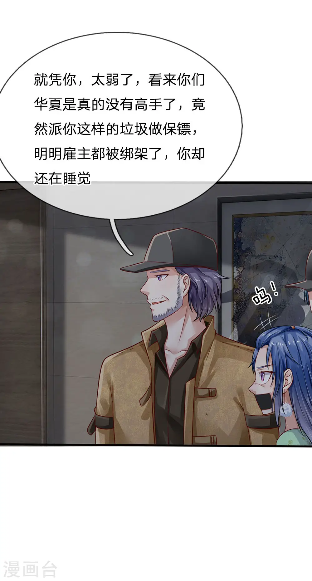 第81话 形意师兄，重拳出击21