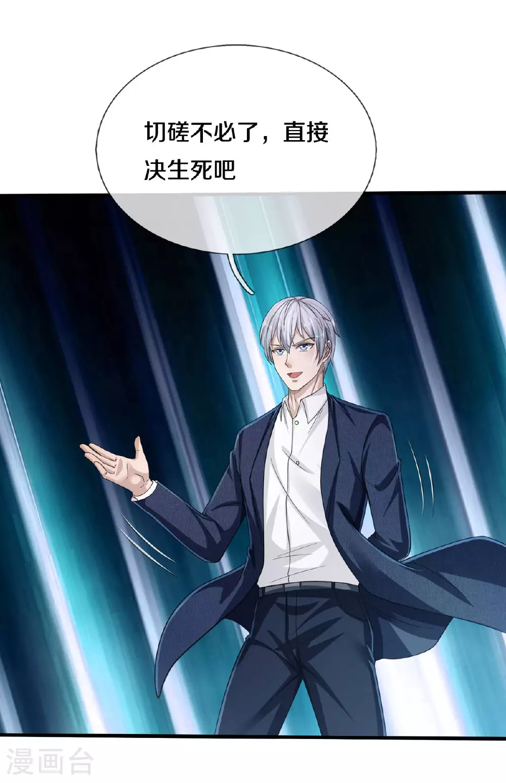 第562话 如此气势，隐藏实力24