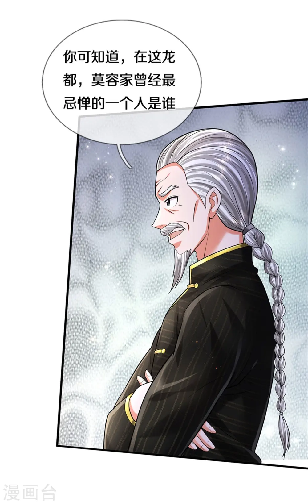 第528话 往日劲敌，早有端倪8