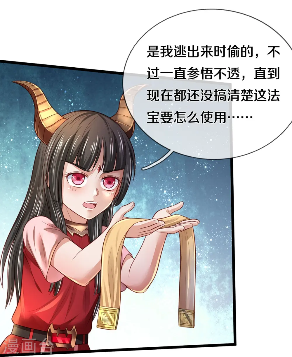第347话 梳理能量，芜煌绫罗16