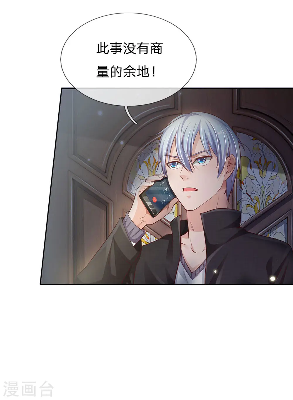 第83话 无计可施，上门求援16