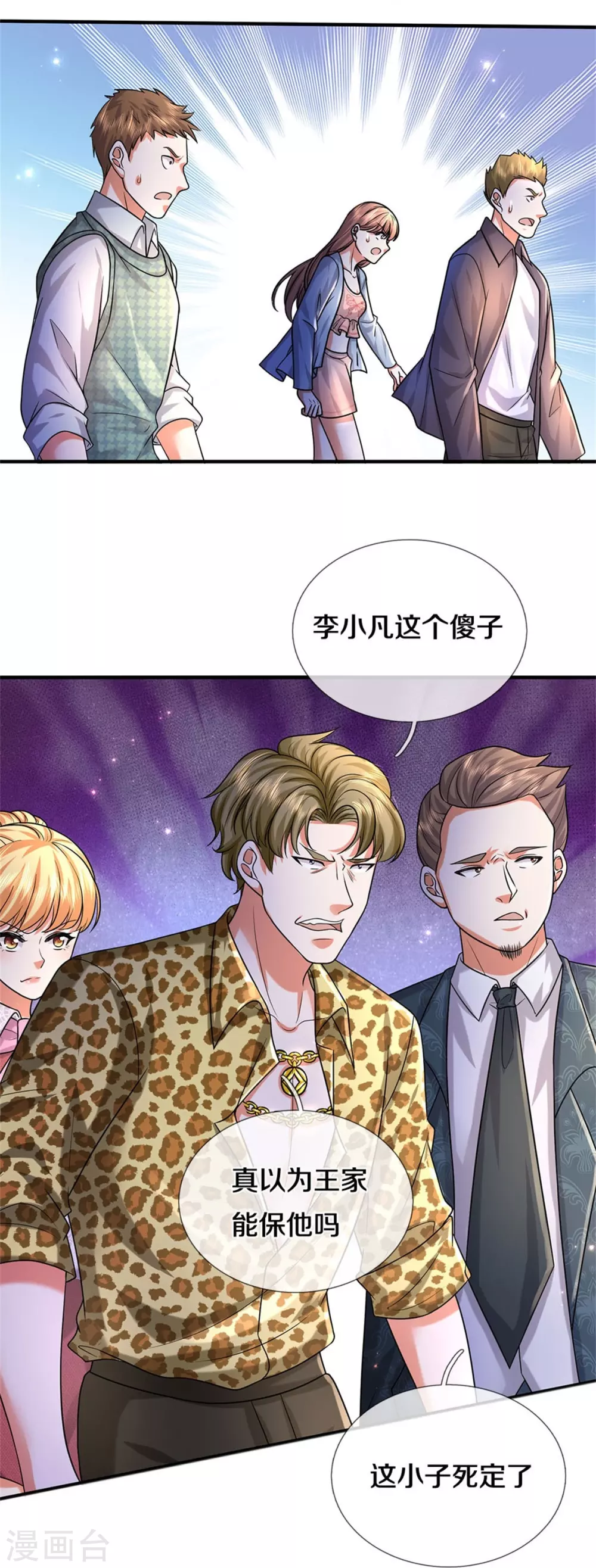 第463话 就算出千，那又如何11