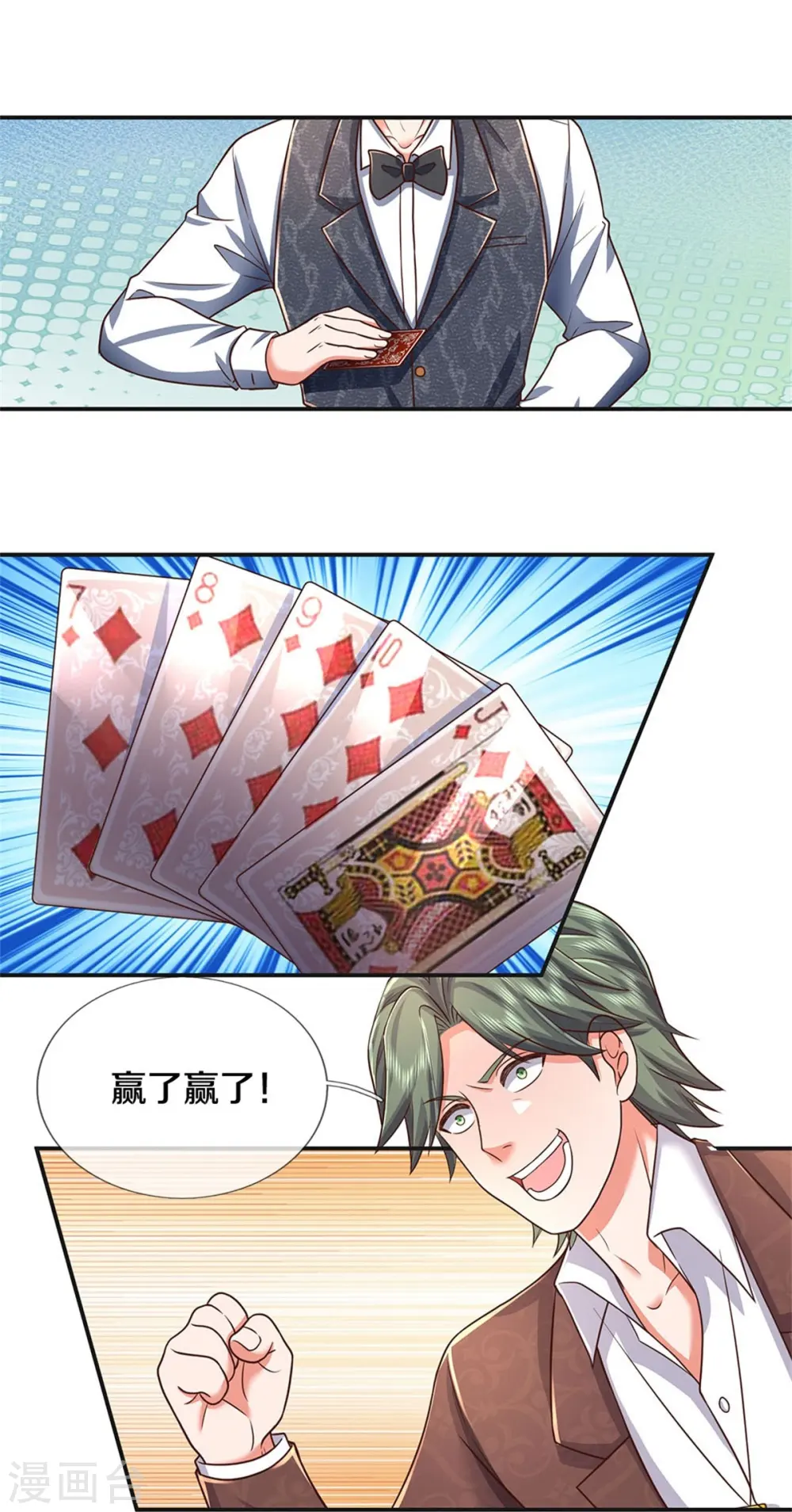 第457话 深入牌局，筹码入袋21