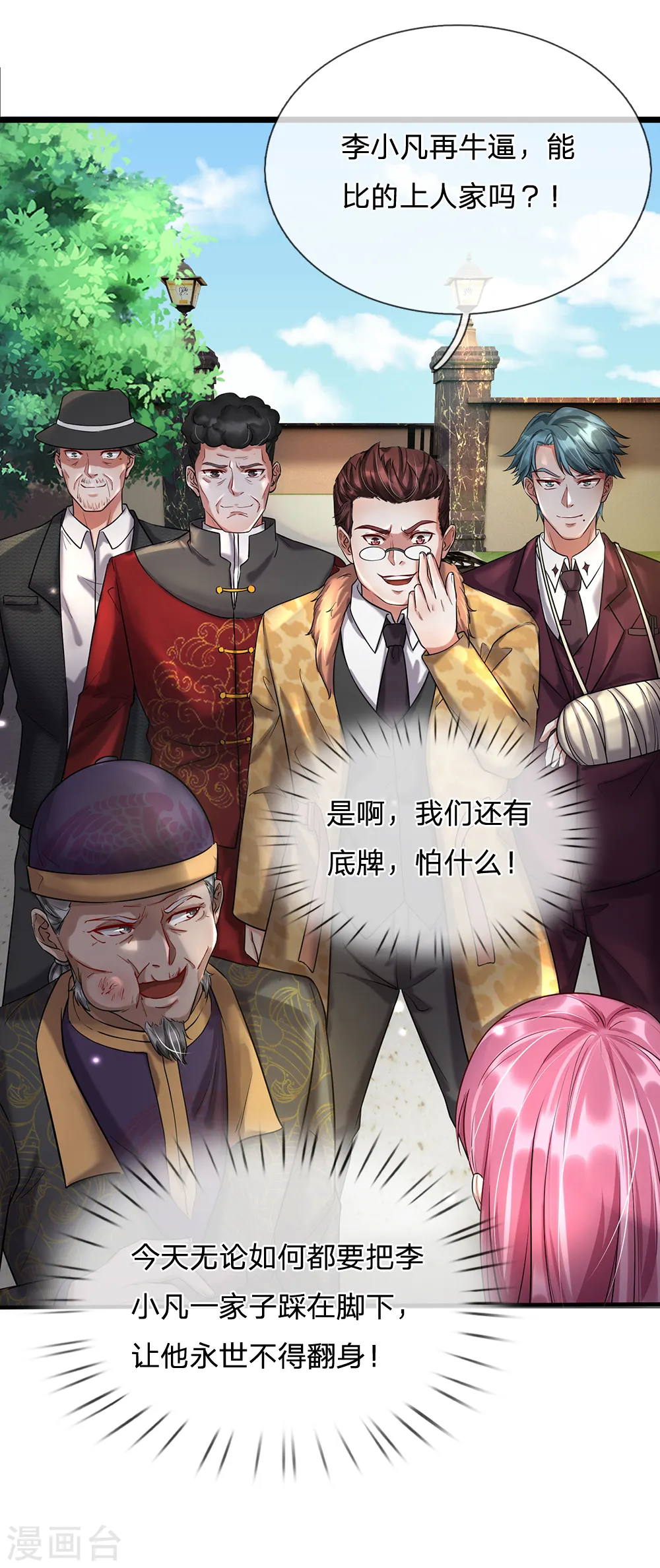 第206话 苍龙令牌，证明一切8