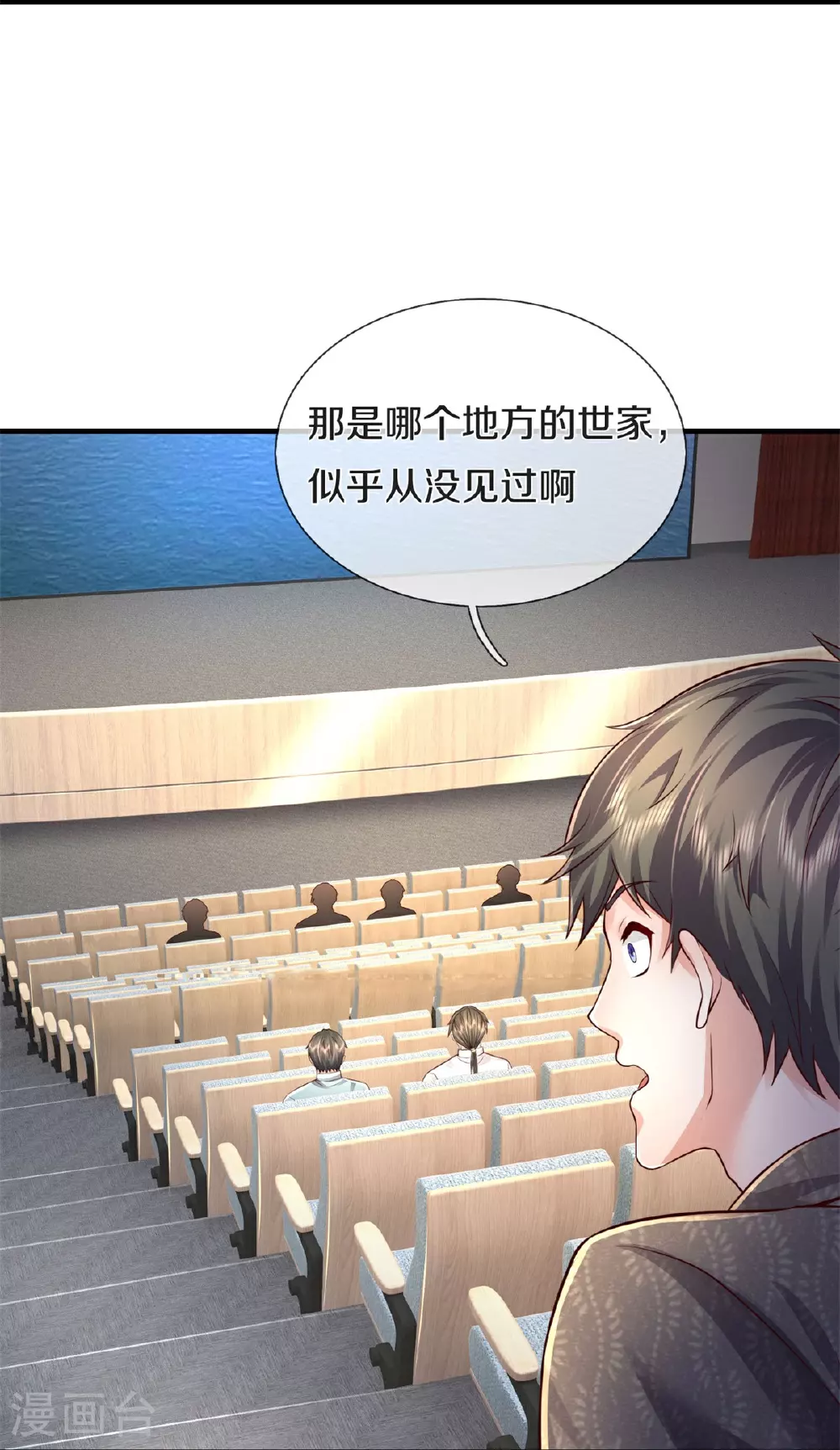 第598话 复杂关系，憋屈忍耐25