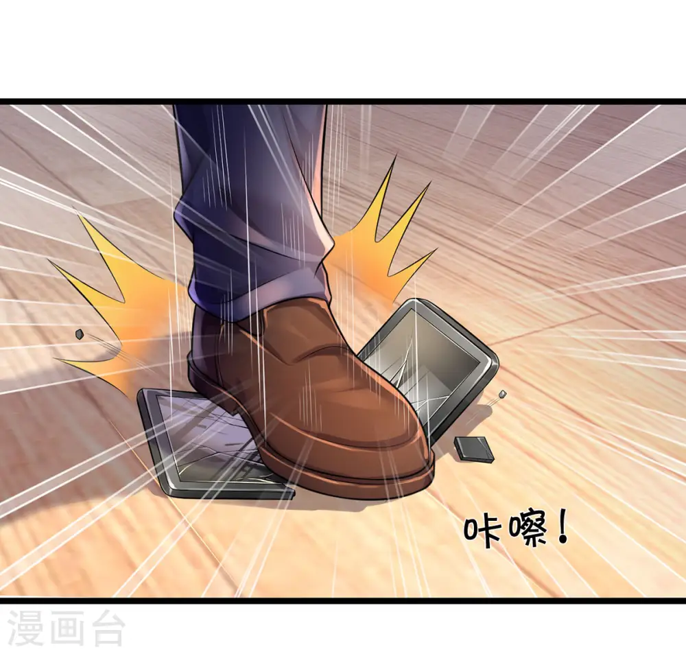 第312话 一起修炼，乔飞出事18