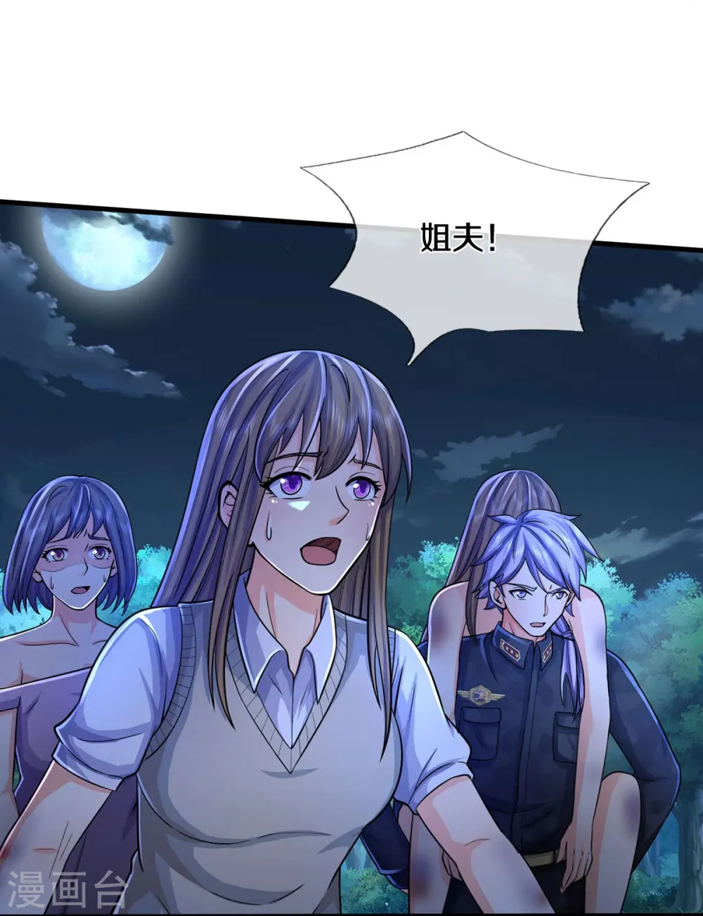 第478话 东陵西和，全部完蛋24