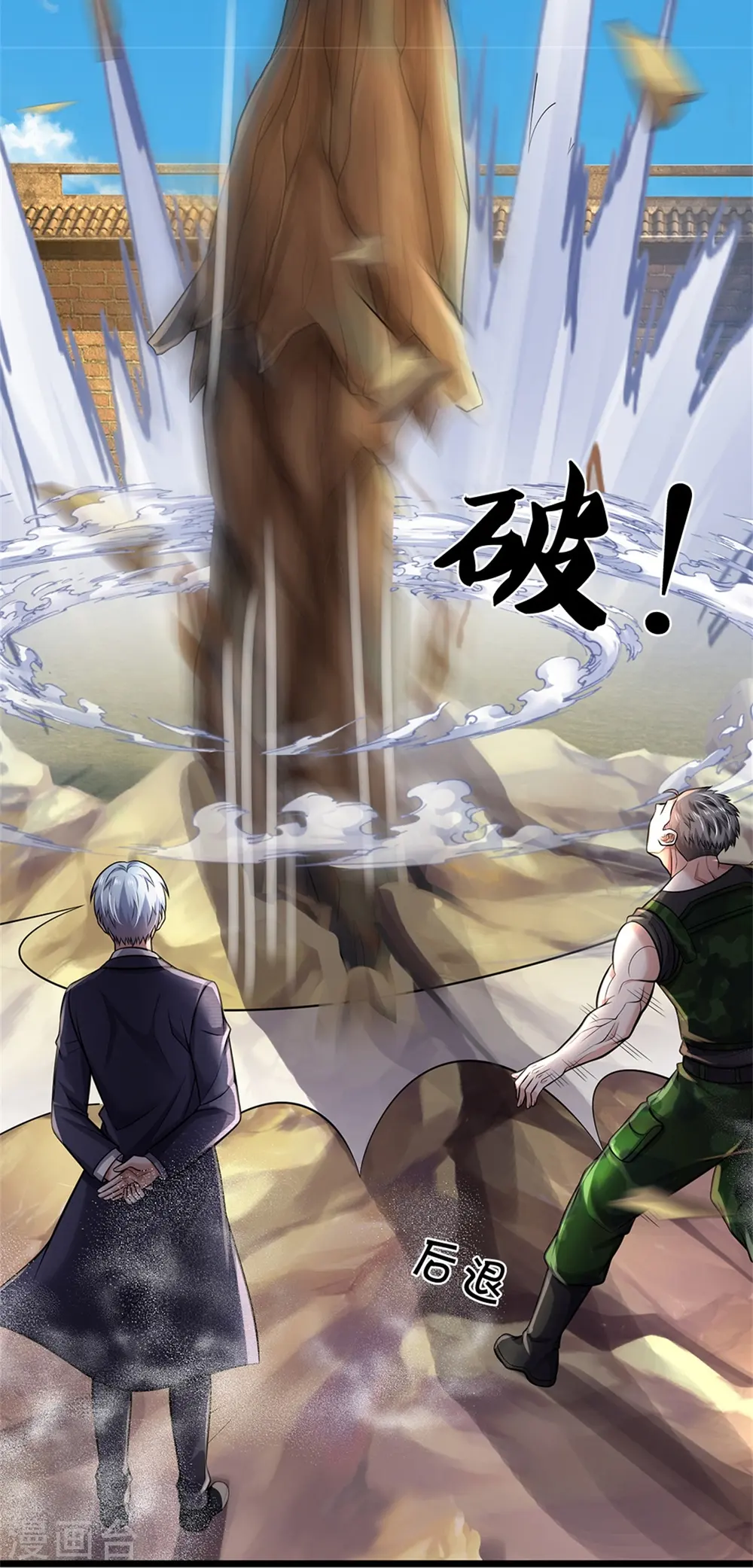 第370话 破地而出，树精出现29