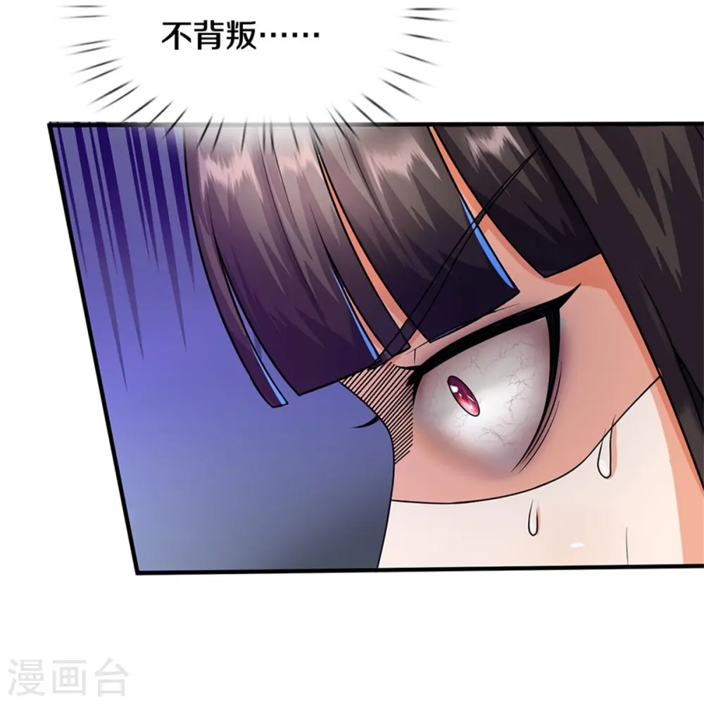 第509话 谈判破裂，刺客之王26