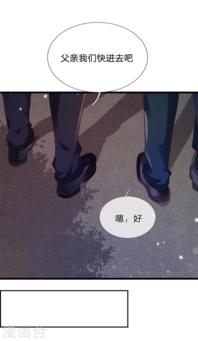 第177话 神秘铁链，奇怪莫测21
