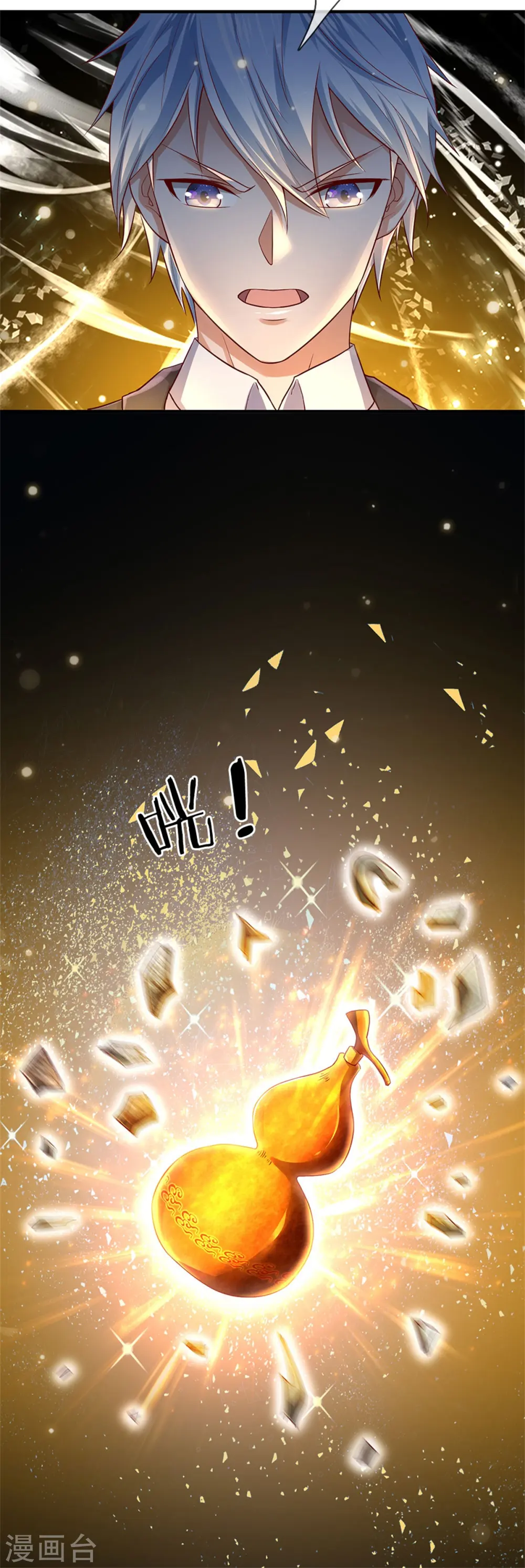 第245话 内藏法器，炼化阴毒20