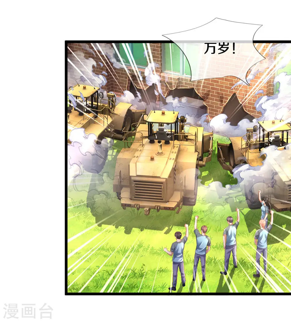 第314话 什么怪兽？动我试试！5