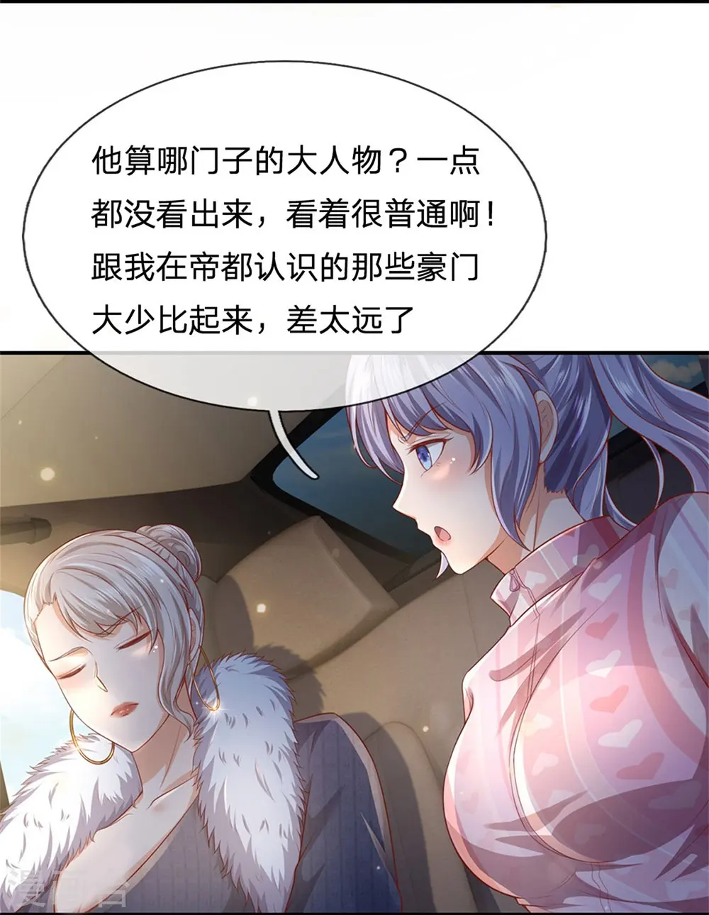 第236话 动用一切，攀上关系6