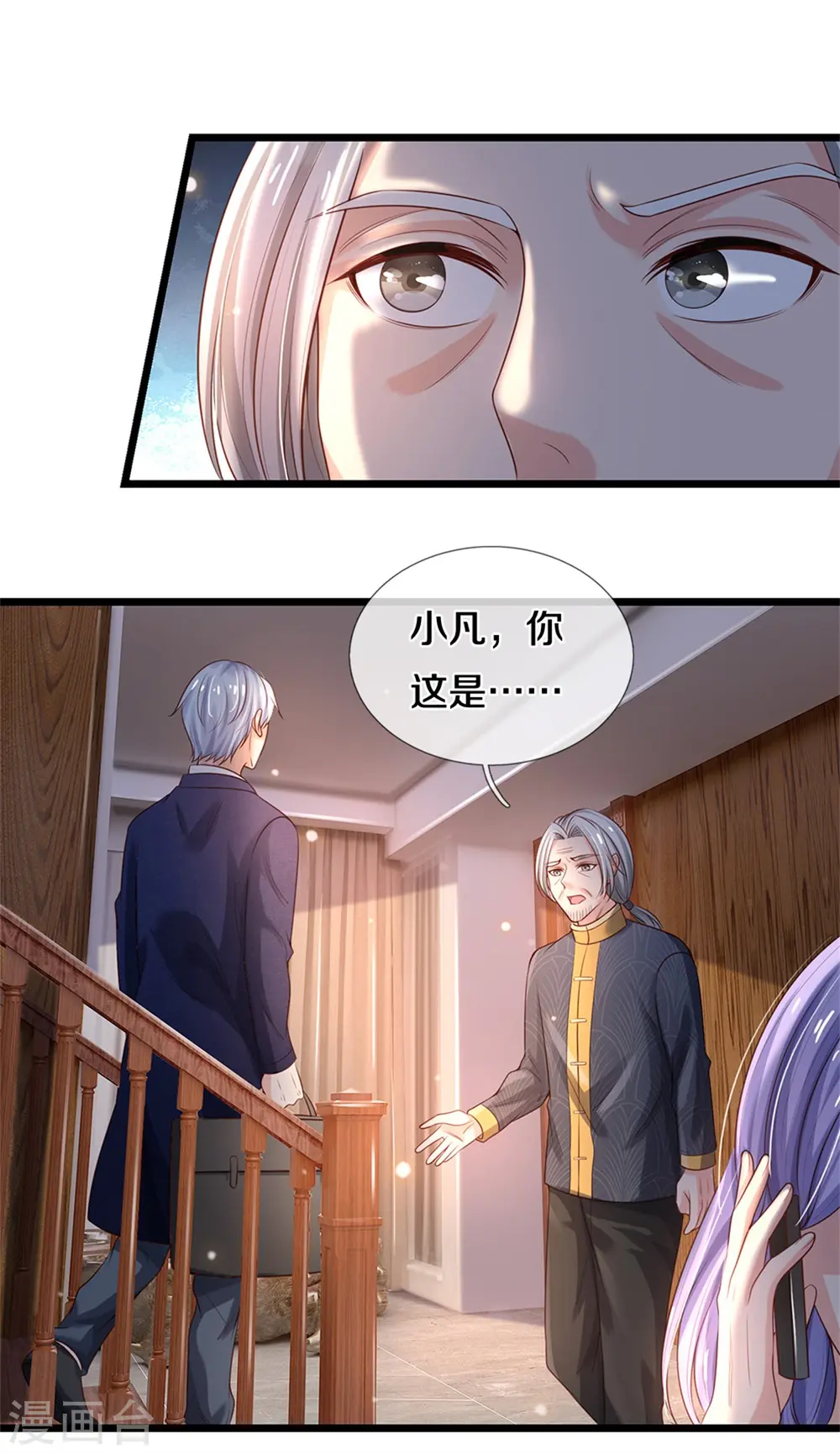 第287话 十亿资金，赔礼道歉5