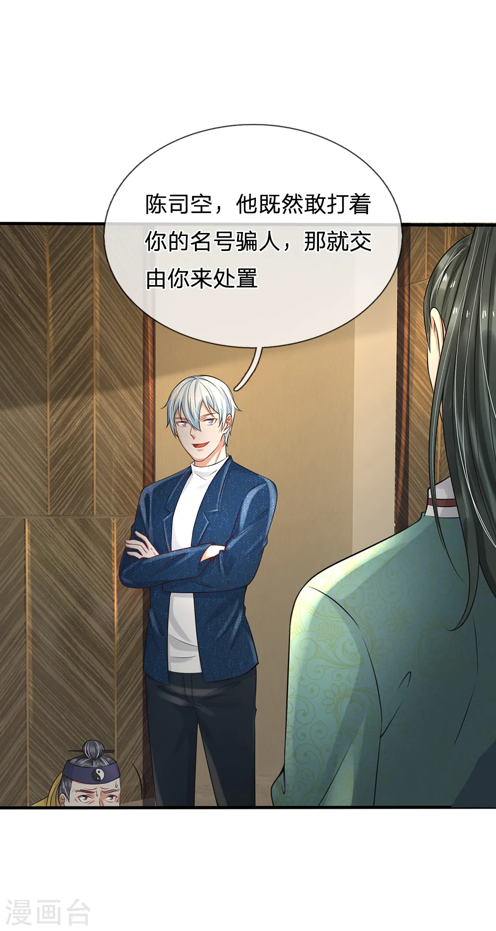 第192话 不长教训，自食恶果7