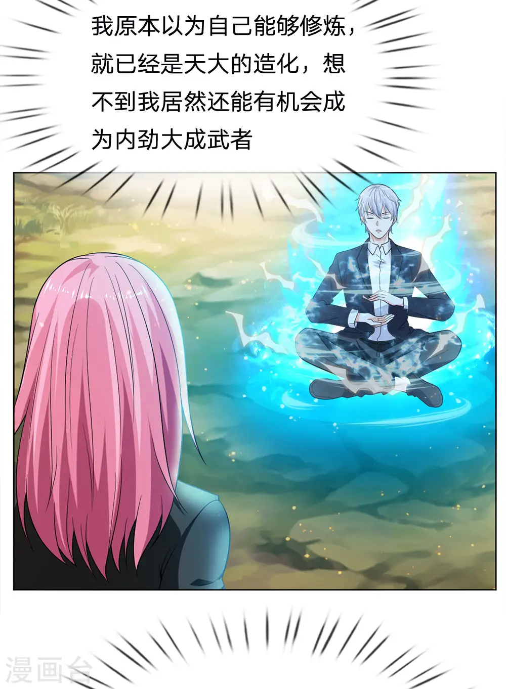 第215话 五灵炼化，修炼大成15
