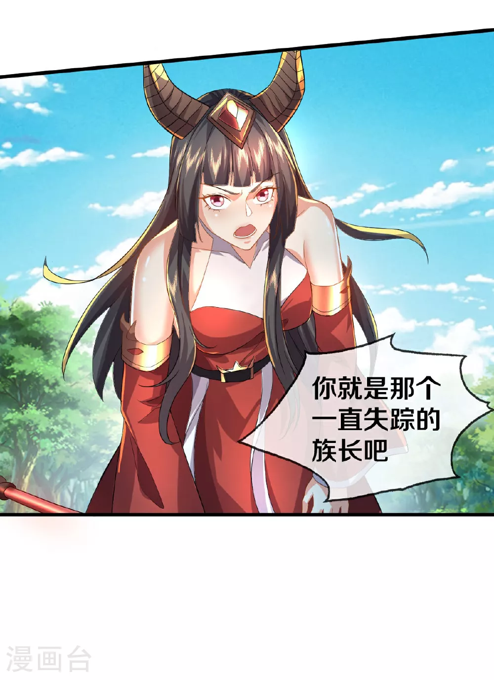 第618话 鬼族往事，青辂被围7
