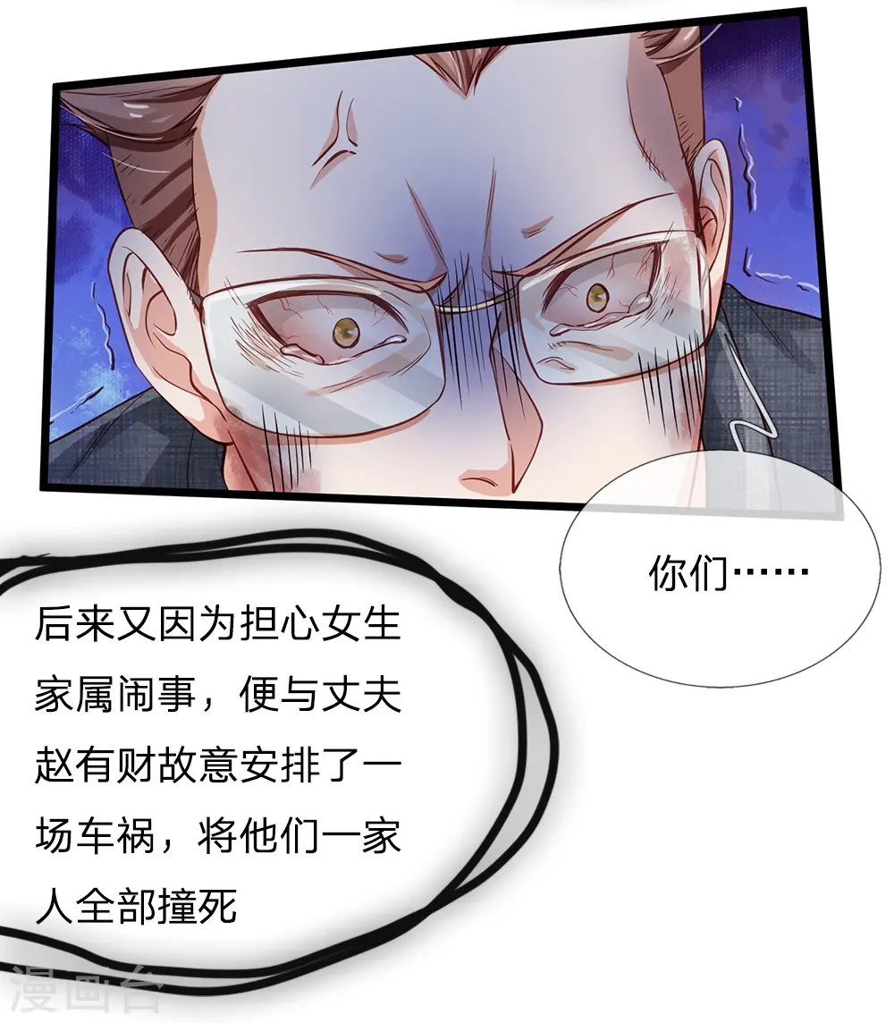 第157话 恶毒一家，自作自受15