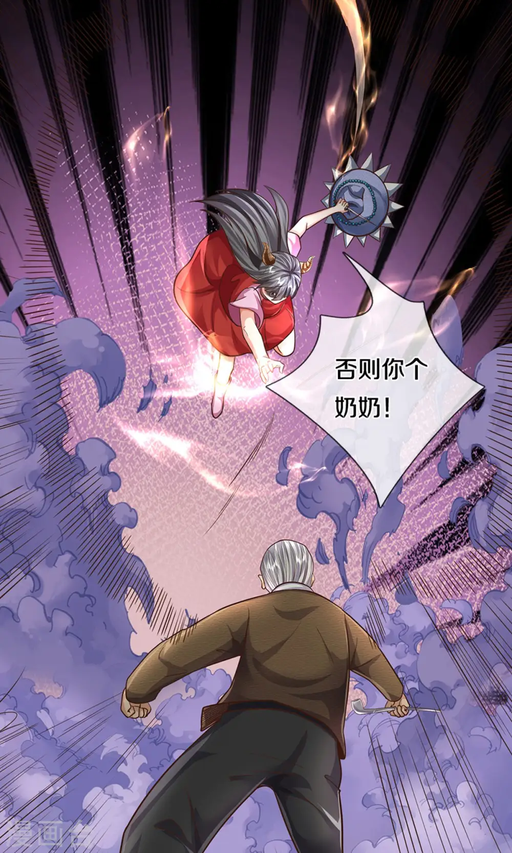 第492话 团队作案，崭露头角17