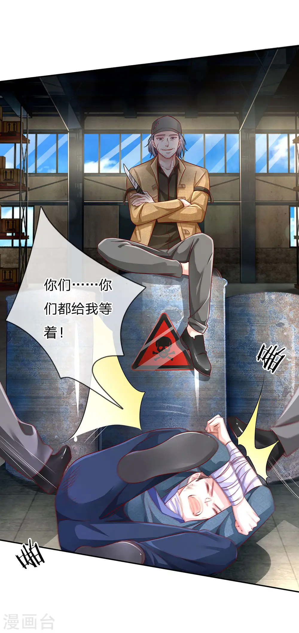 第86话 任你嚣张，依旧不敌9