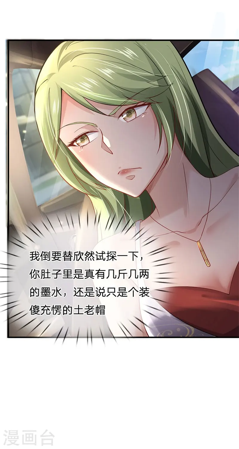 第239话 前来报恩，不识好歹14