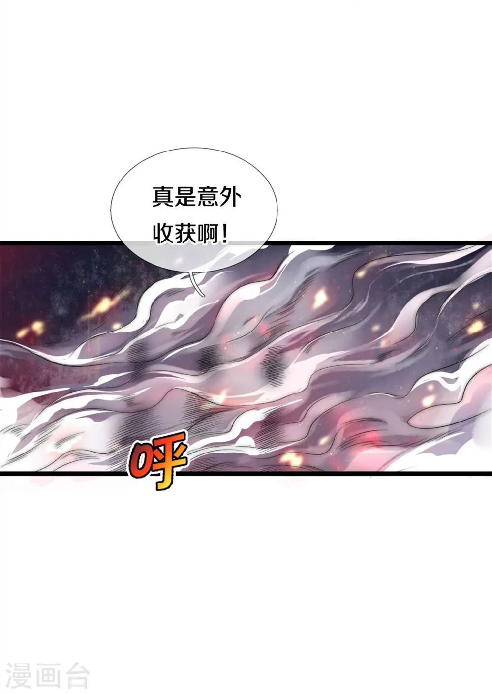 第323话 去办公室，要出人命13