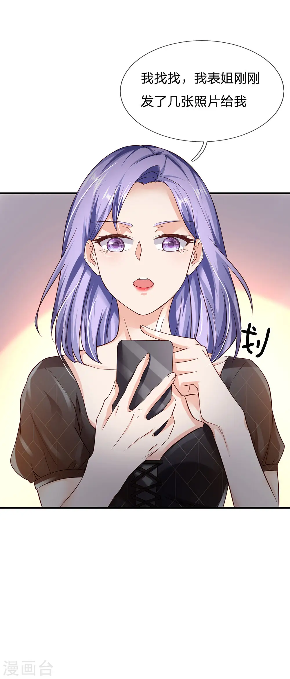 第237话 表姐安排，救星登场20