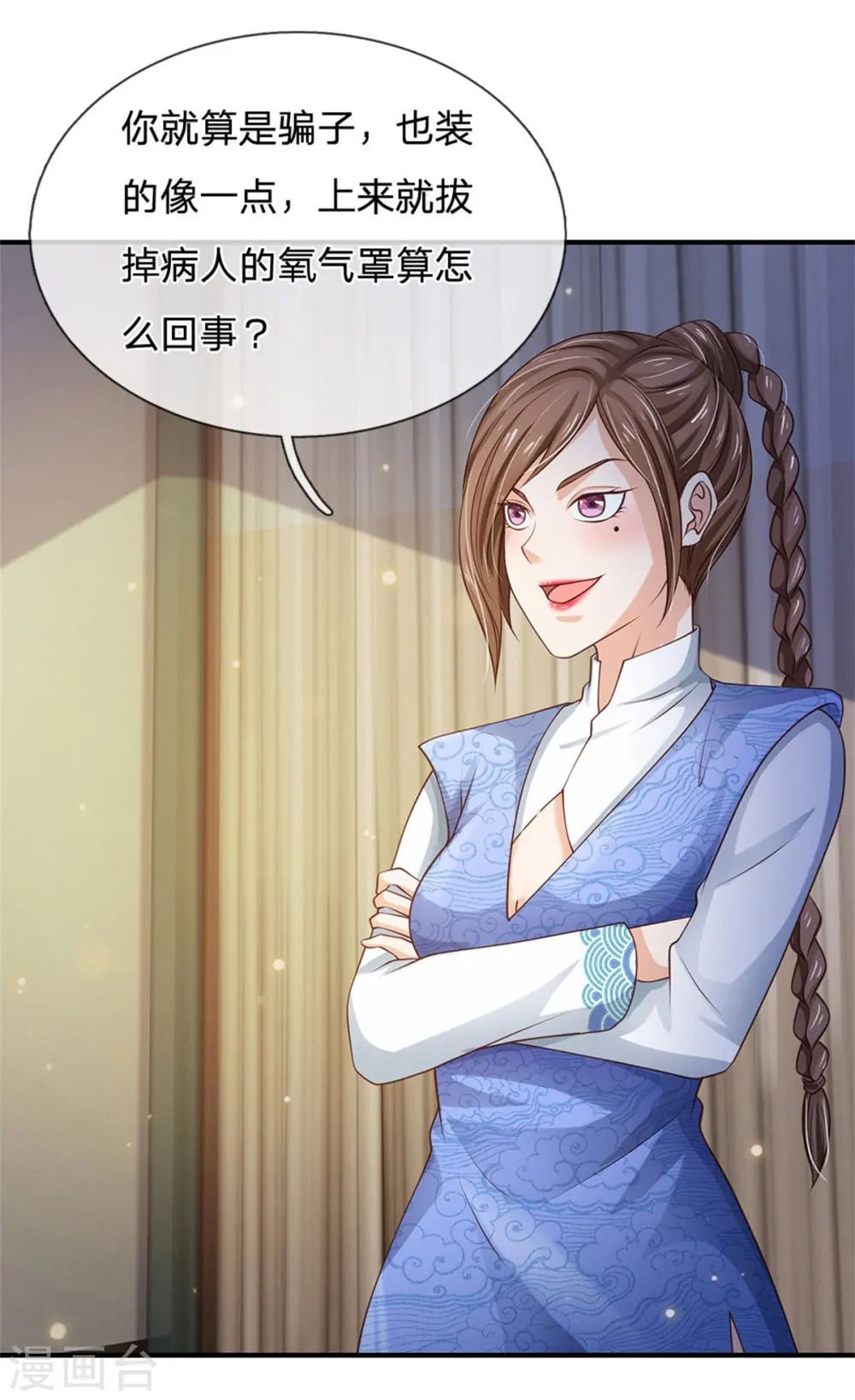 第250话 忘恩负义，身蛊养成31