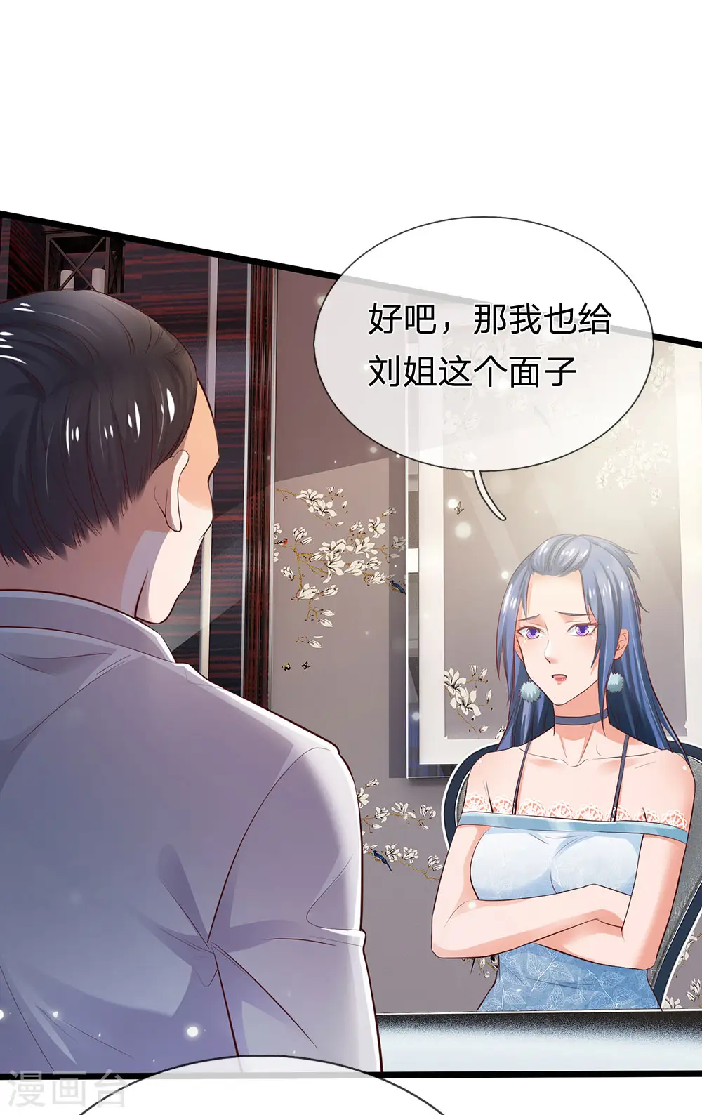 第229话 圈子里乱，洁身难矣21