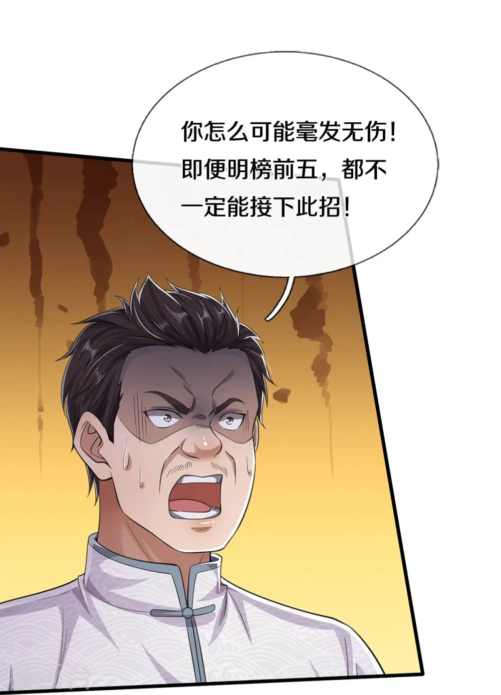 第549话 成王败寇，难成大器14