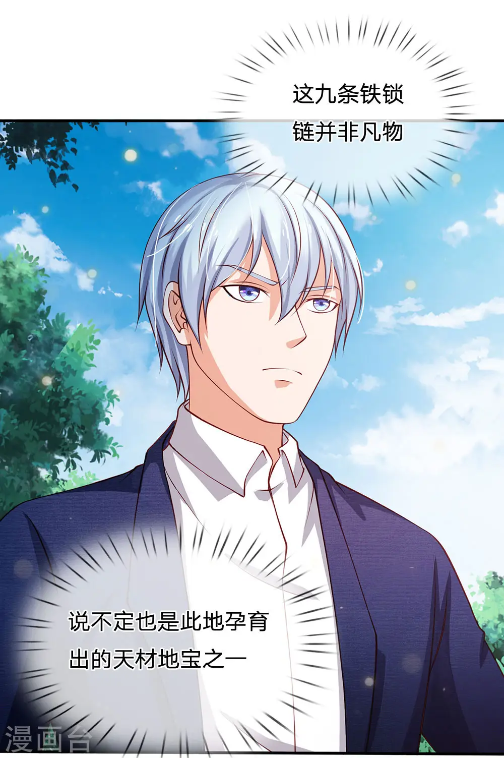 第214话 神秘祭坛，凝练聚化7