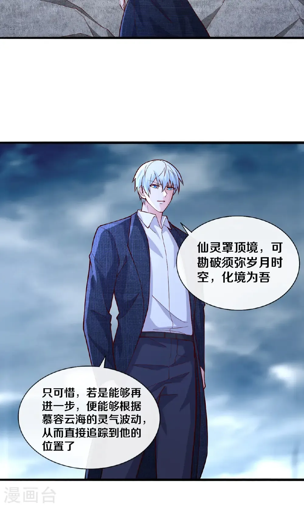 第683话14