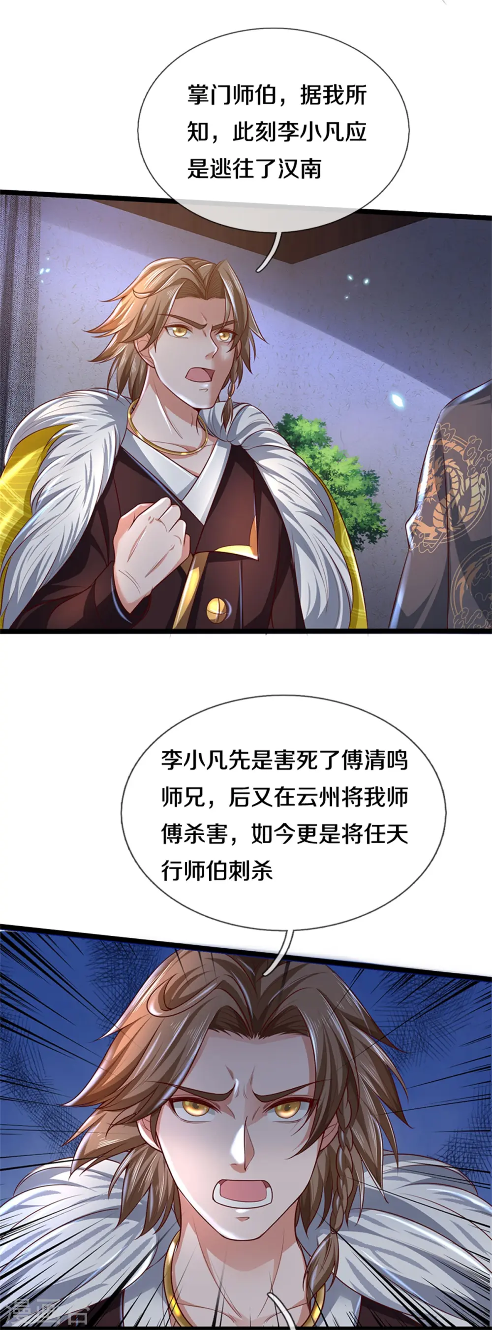 第283话 形意门内，阴谋渐起6