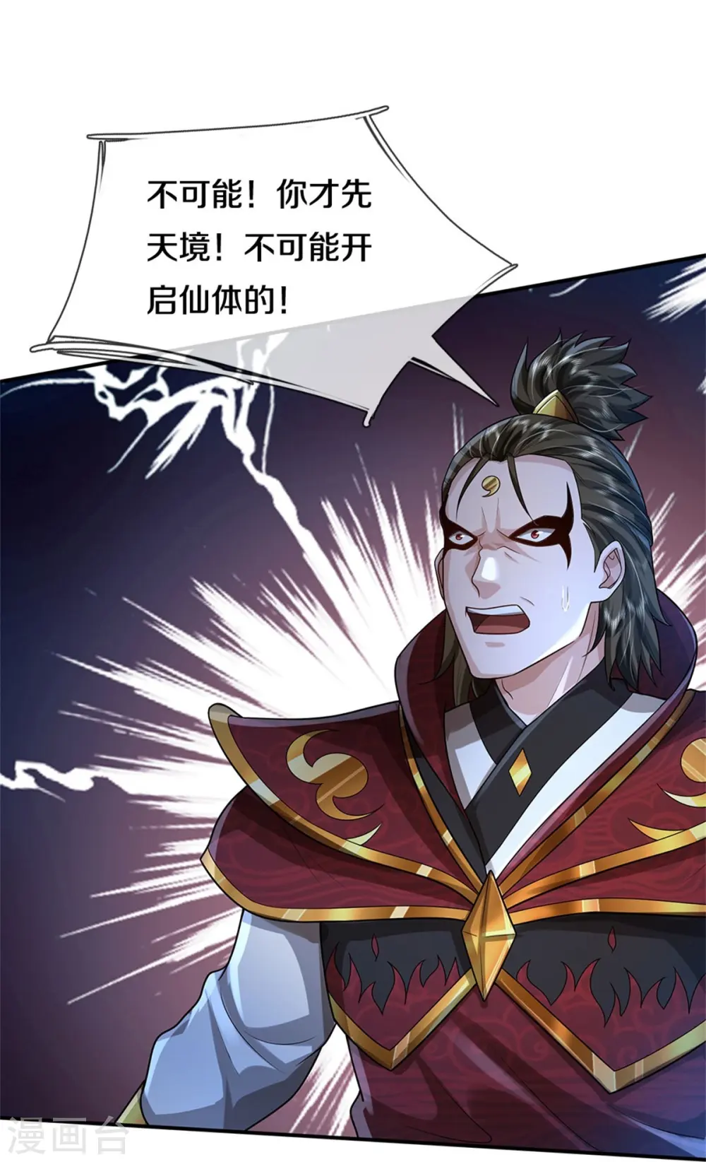 第418话 登峰造极，霸仙之体20