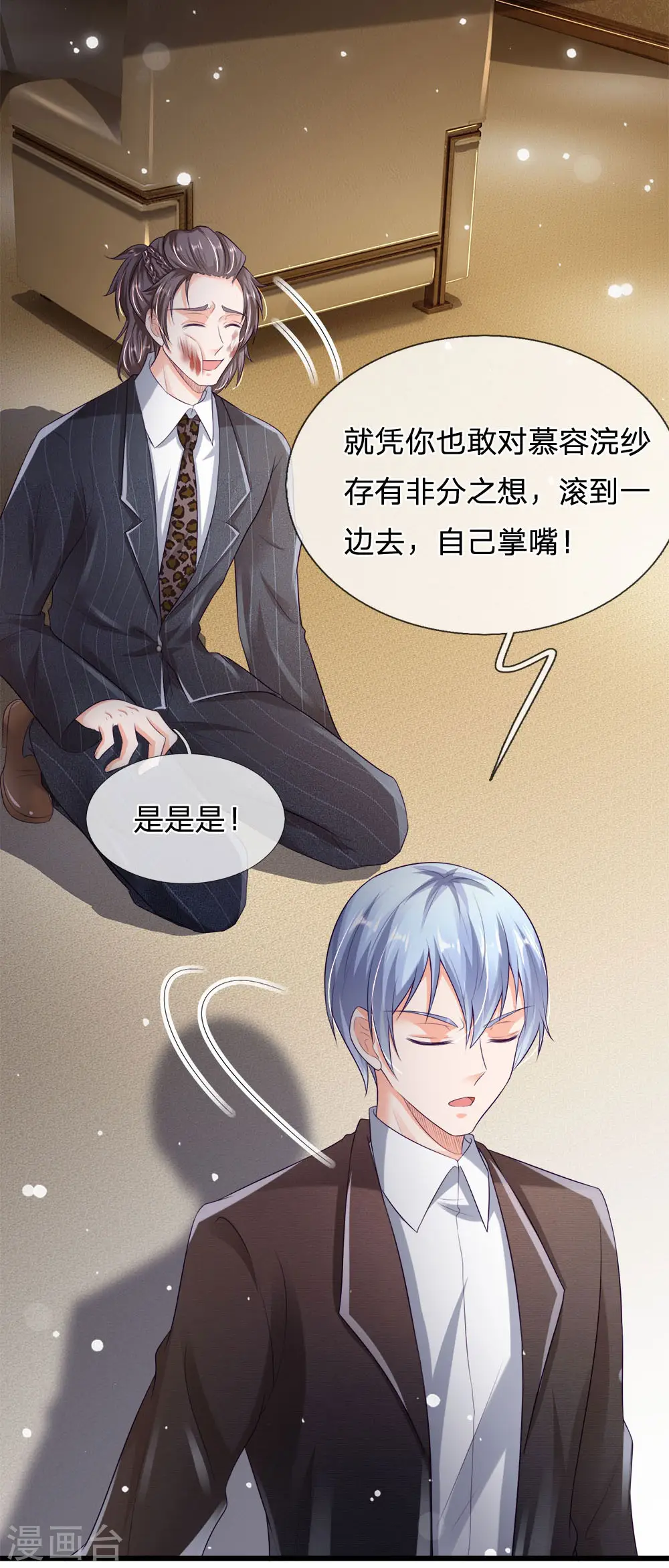 第234话 高不可攀，玩笑而已5